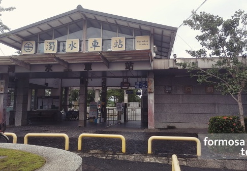 濁水車站