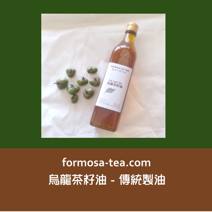 茶籽油560ml