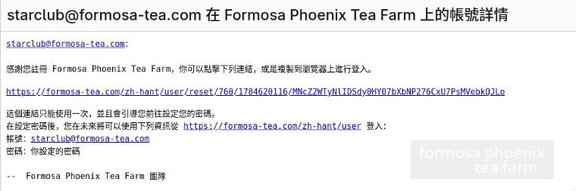 Email 收件夾,按下連結返回網站